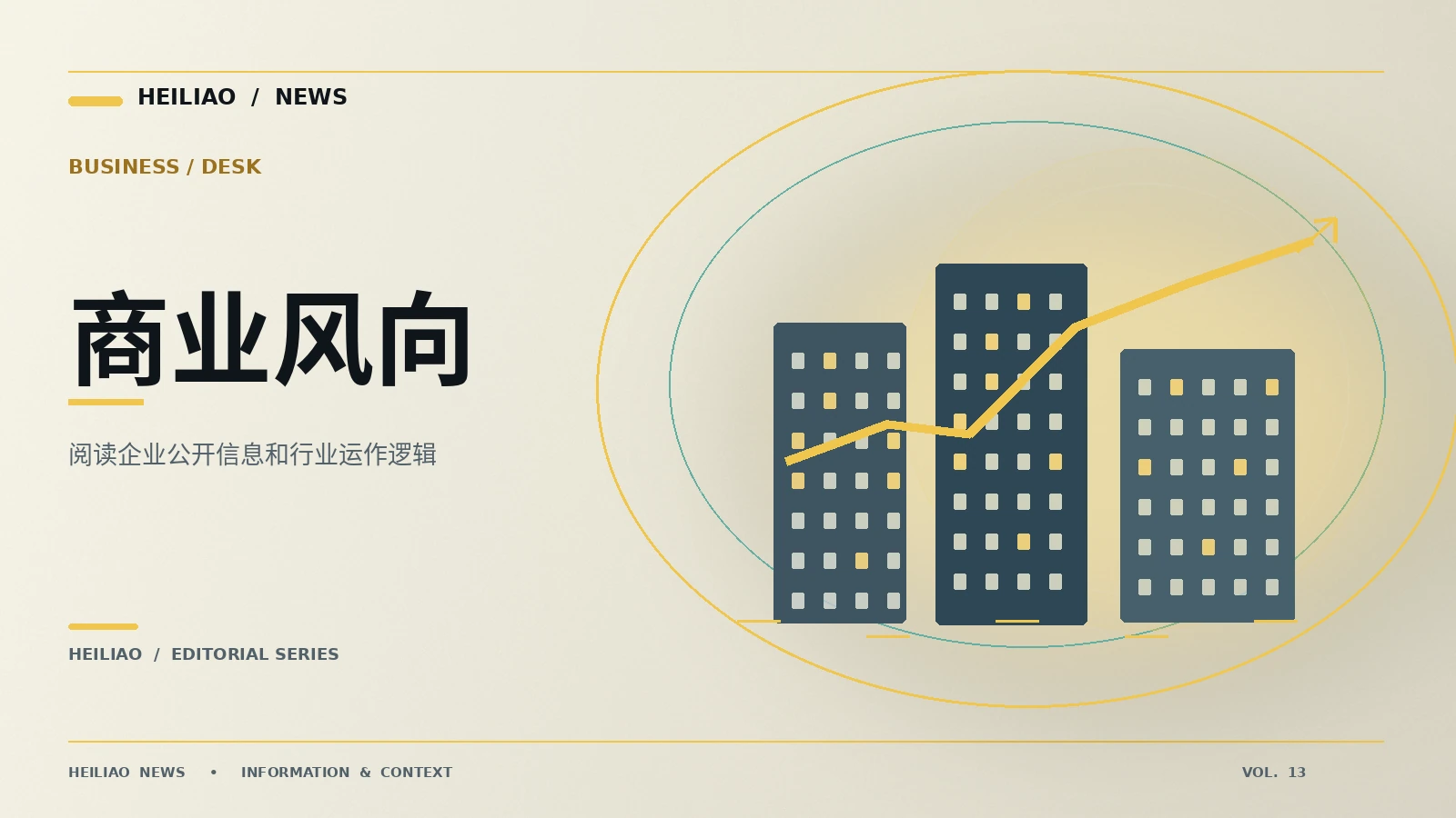 产业显微镜专题配图