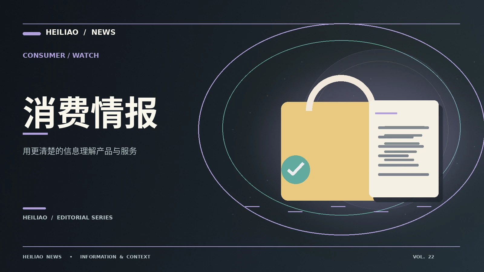 生活选购专题配图