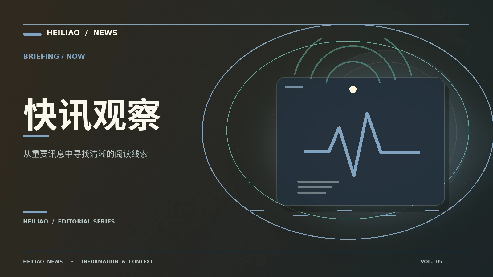 当下议题专题配图